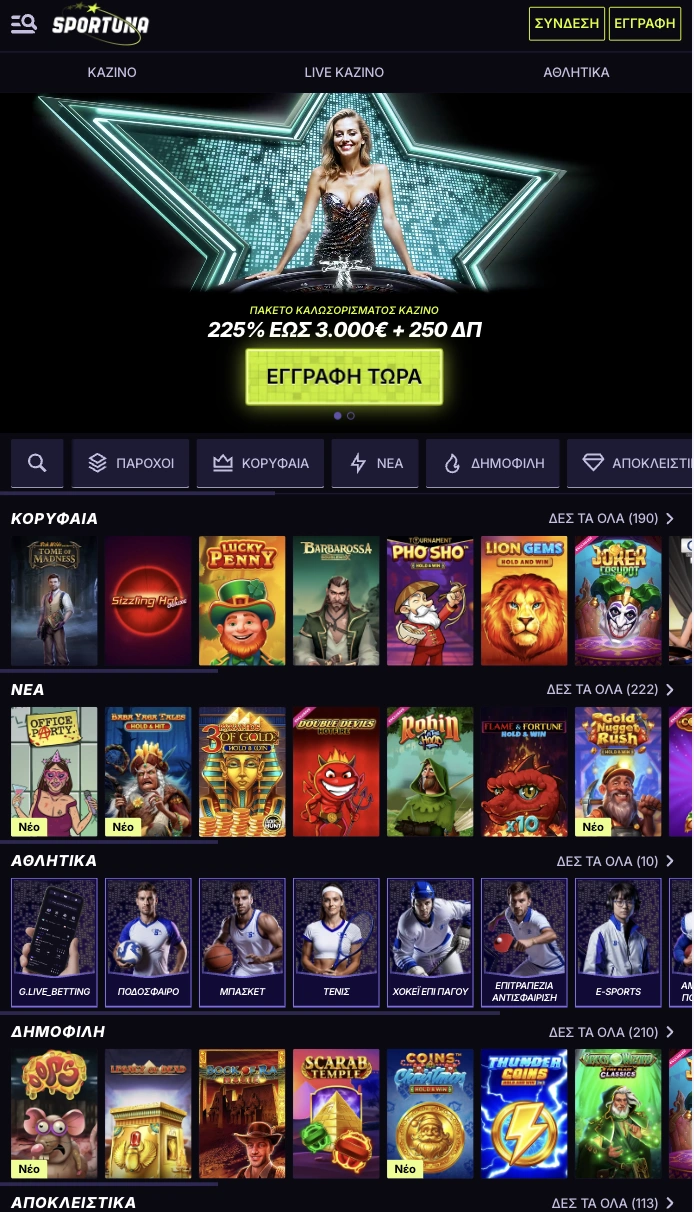 Sportuna App