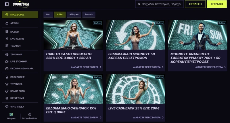 Sportuna Bonuses