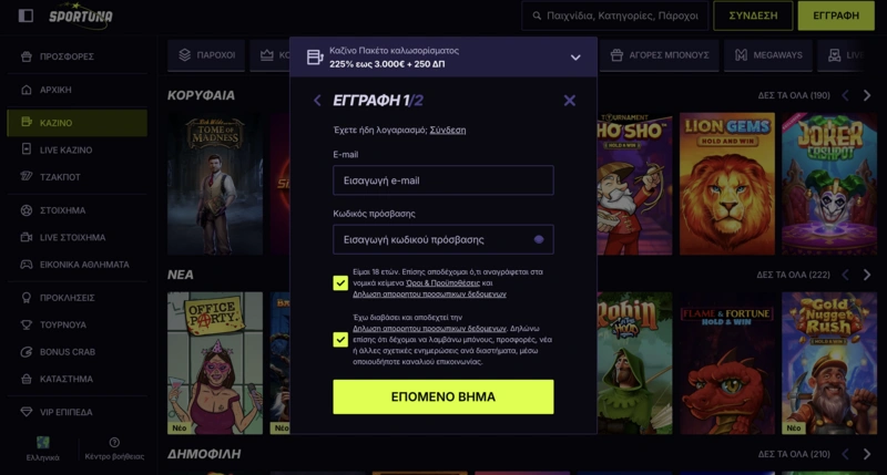 Sportuna Casino Login