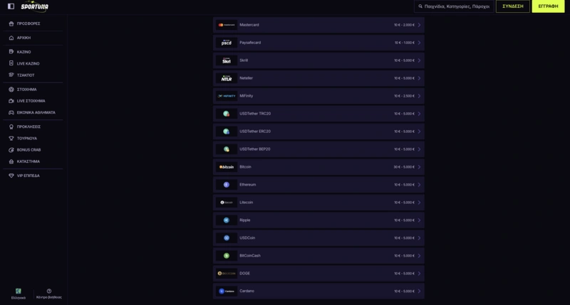 Sportuna Payments